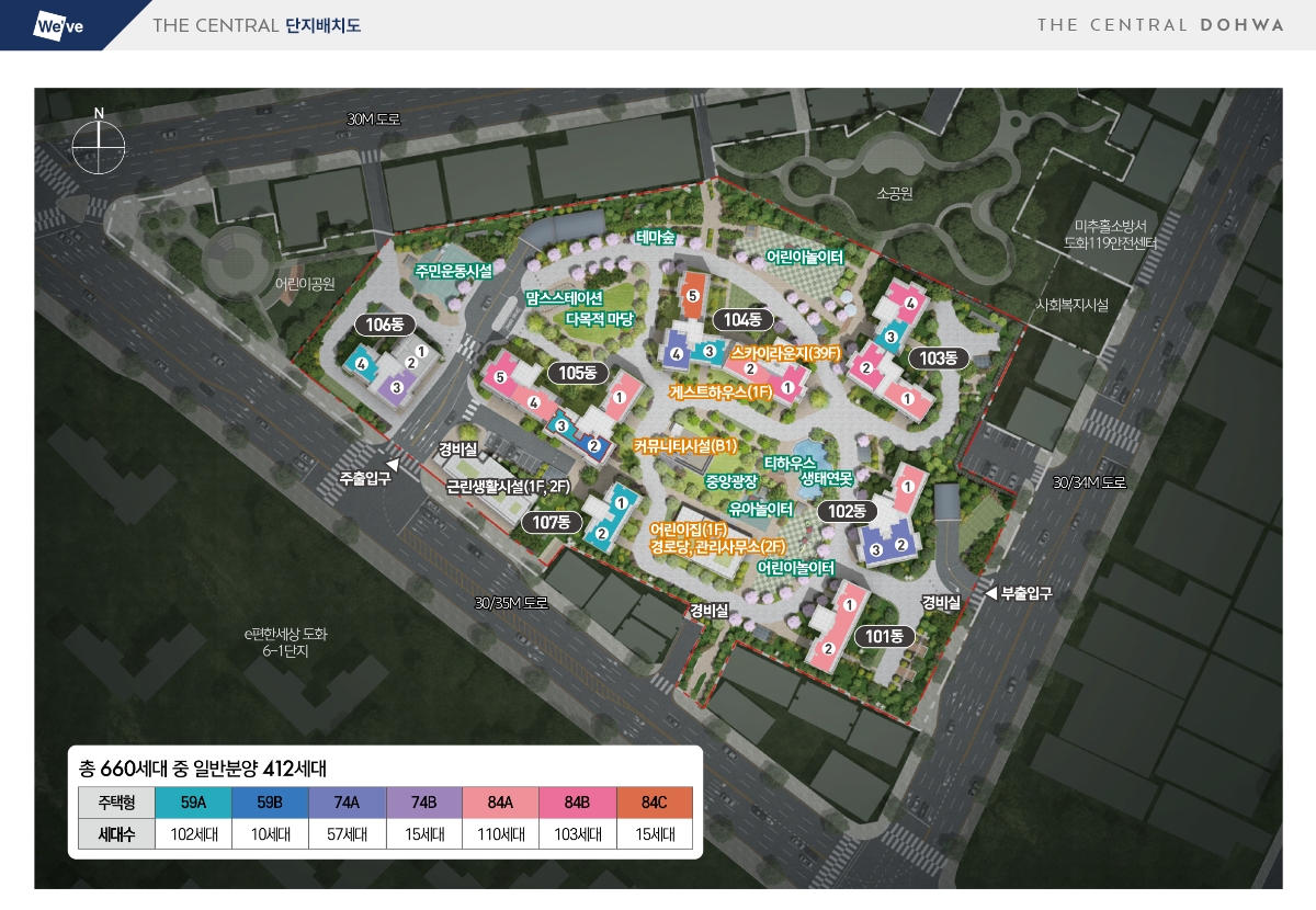 두산위브 더센트럴 도화 단지배치도