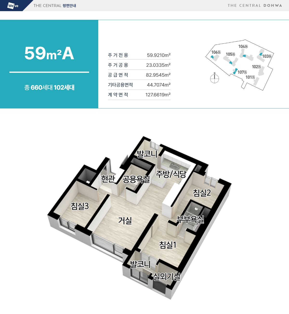 59A 타입 평면도